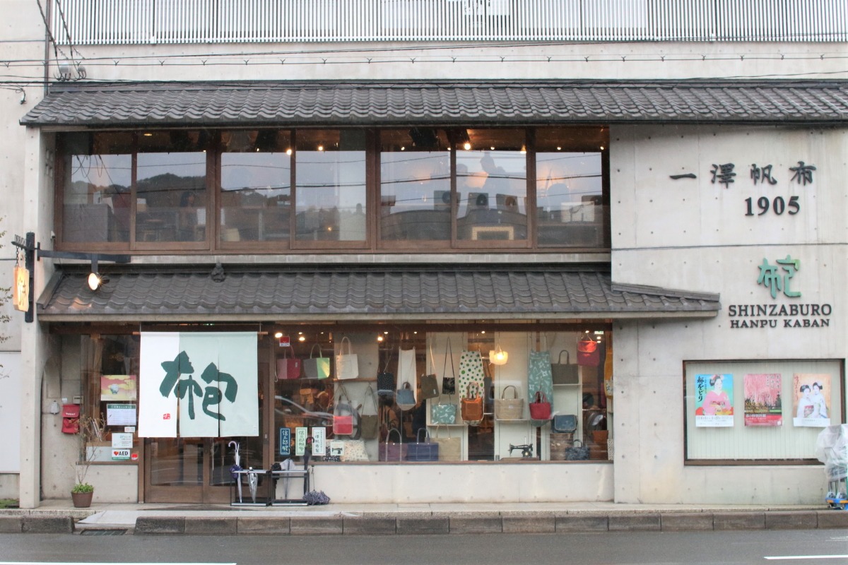 Façade du modeste magasin à Kyoto. 