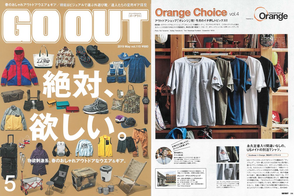 go out magazine