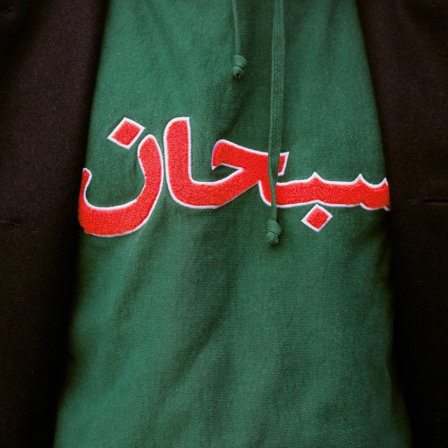 supreme arabig logo green hoodie