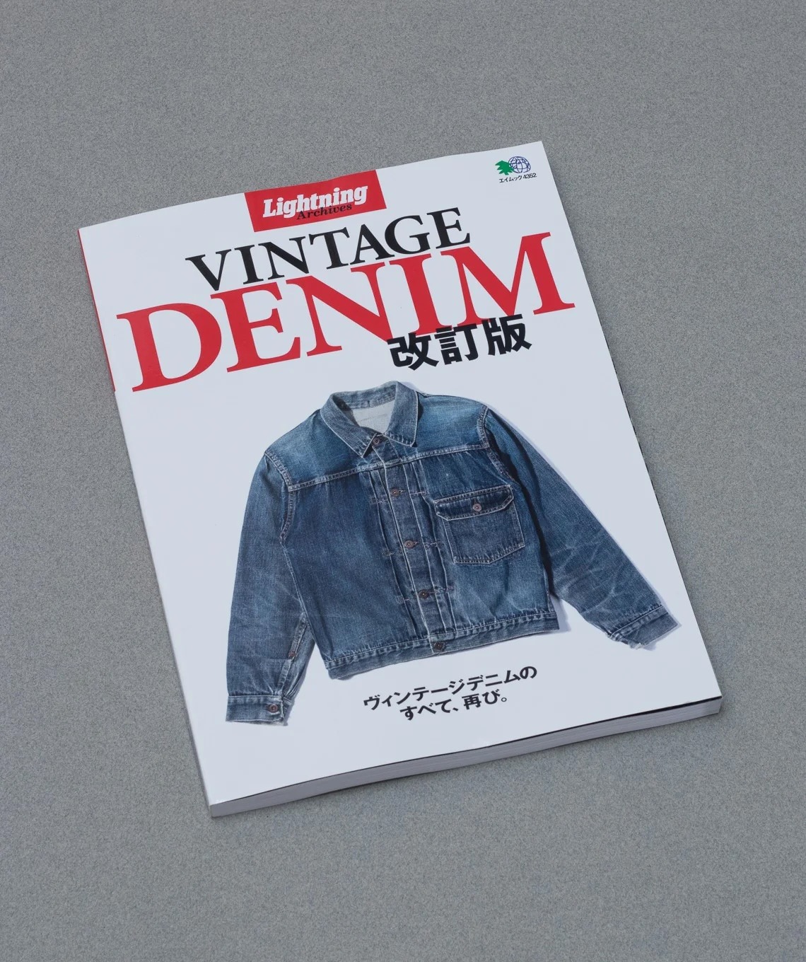 Denim livre magazine Lightning Japan